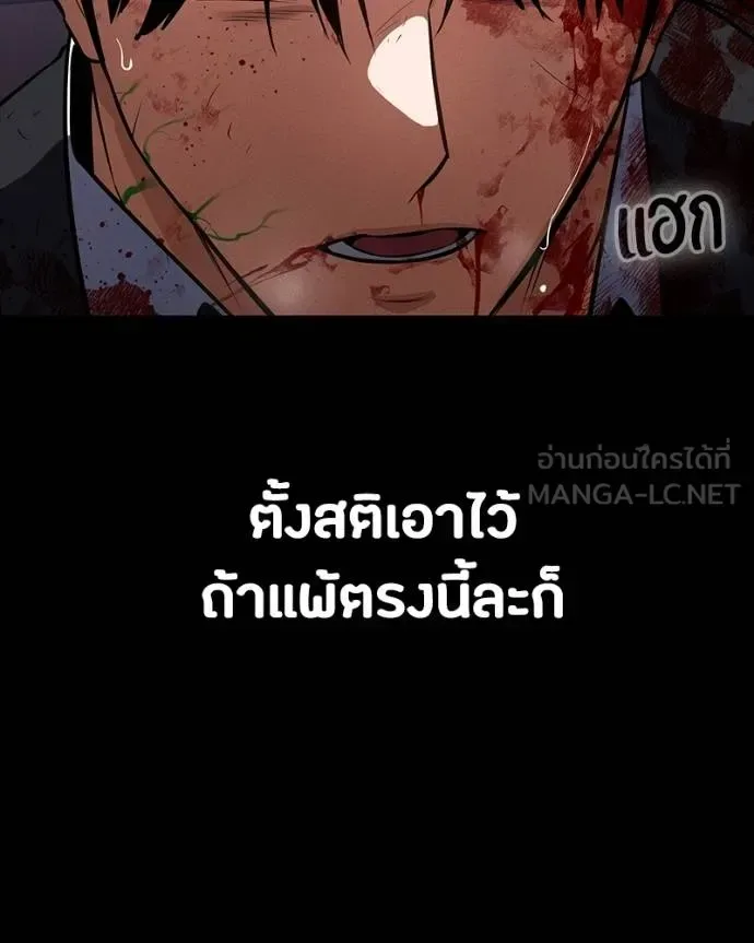 Day Walker มือสังหารพันธุ์อมตะ ตอนที่ 27 หน้า 139