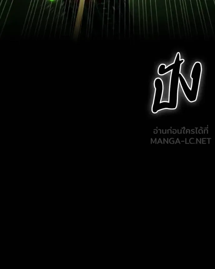 Day Walker มือสังหารพันธุ์อมตะ ตอนที่ 27 หน้า 14