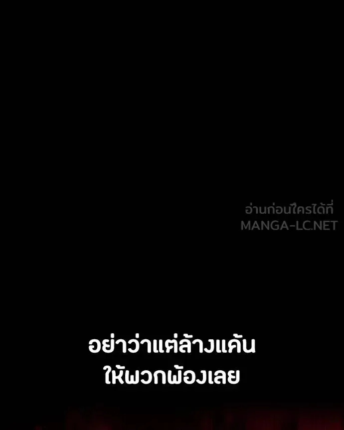 Day Walker มือสังหารพันธุ์อมตะ ตอนที่ 27 หน้า 140