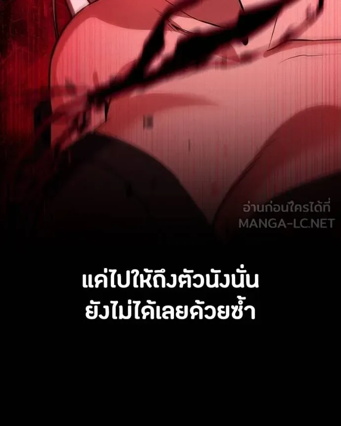 Day Walker มือสังหารพันธุ์อมตะ ตอนที่ 27 หน้า 142