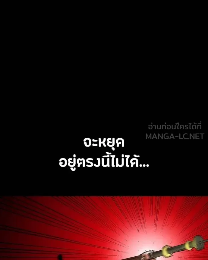 Day Walker มือสังหารพันธุ์อมตะ ตอนที่ 27 หน้า 143