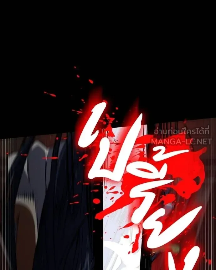 Day Walker มือสังหารพันธุ์อมตะ ตอนที่ 27 หน้า 145