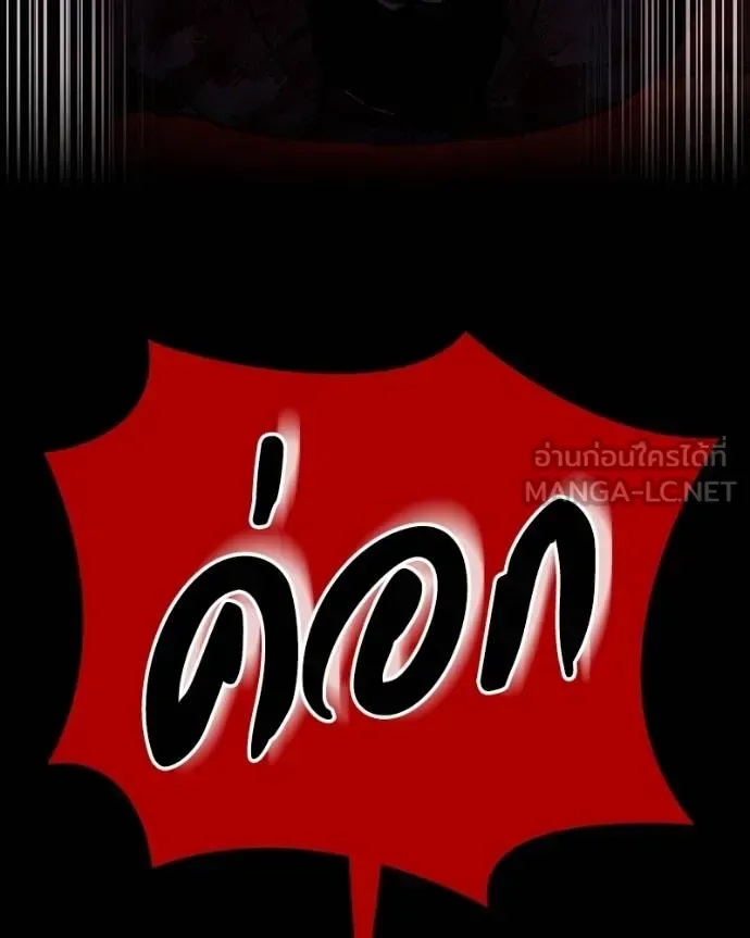 Day Walker มือสังหารพันธุ์อมตะ ตอนที่ 27 หน้า 147
