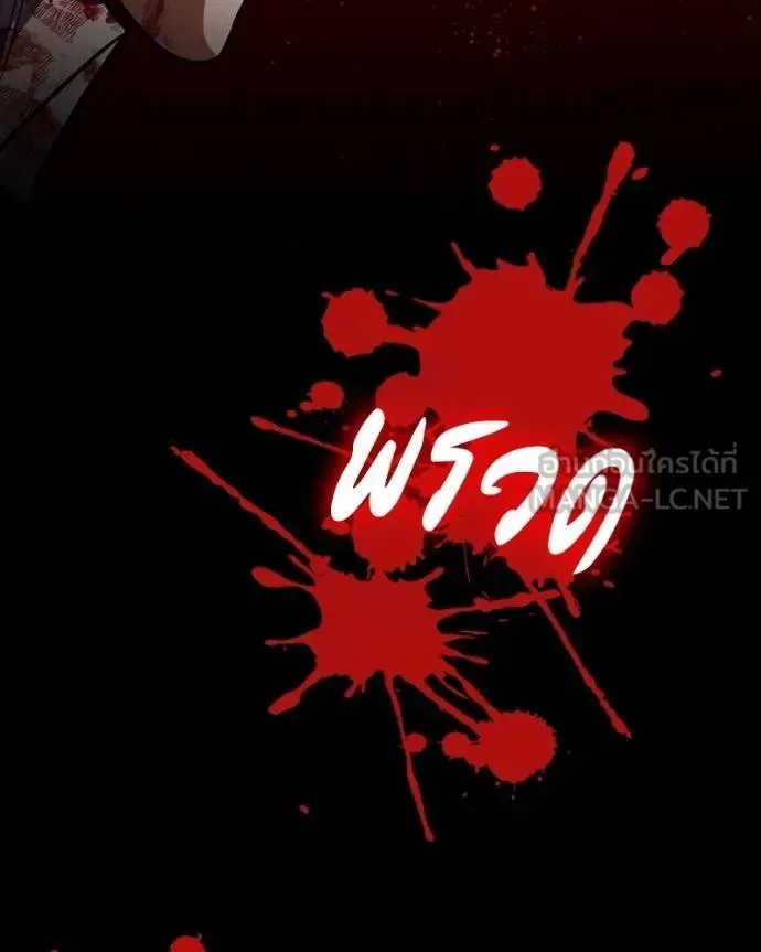 Day Walker มือสังหารพันธุ์อมตะ ตอนที่ 27 หน้า 149