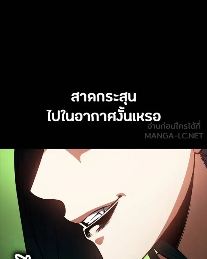 Day Walker มือสังหารพันธุ์อมตะ ตอนที่ 27 หน้า 15