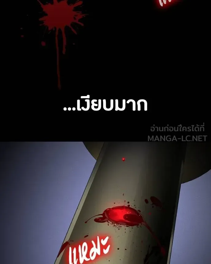 Day Walker มือสังหารพันธุ์อมตะ ตอนที่ 27 หน้า 151