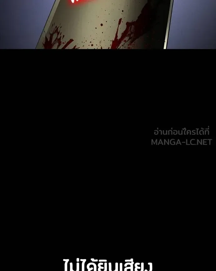 Day Walker มือสังหารพันธุ์อมตะ ตอนที่ 27 หน้า 152