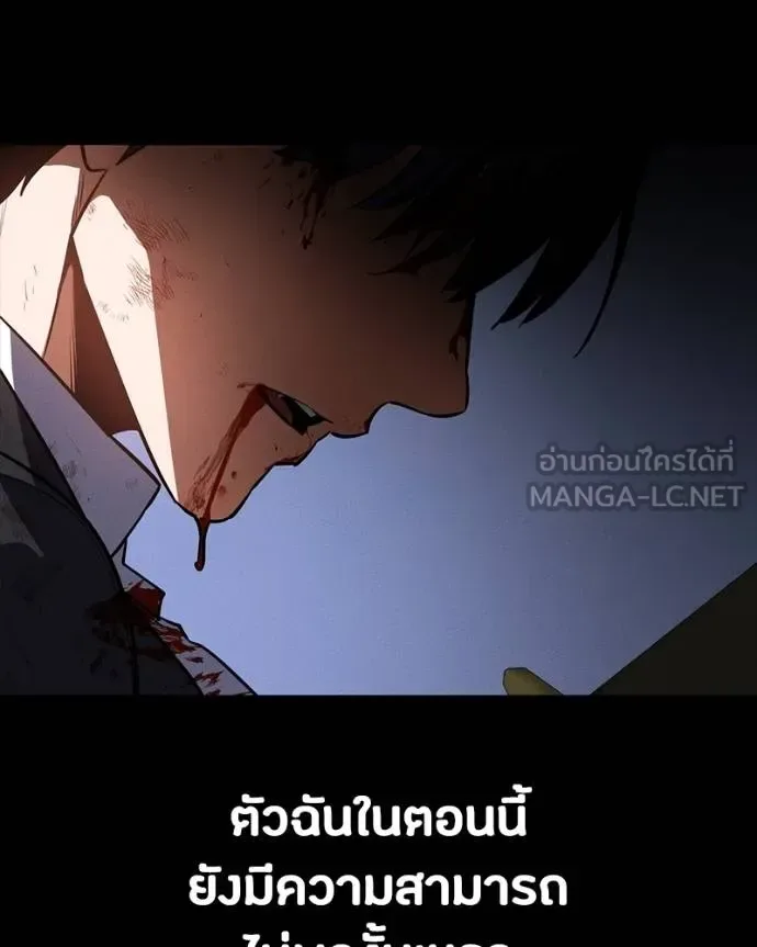 Day Walker มือสังหารพันธุ์อมตะ ตอนที่ 27 หน้า 157