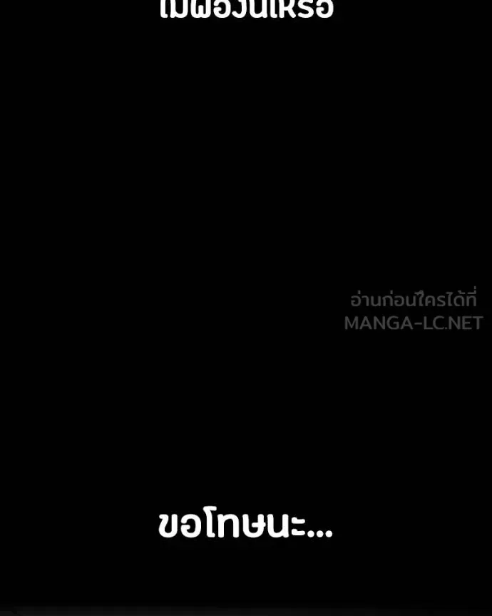 Day Walker มือสังหารพันธุ์อมตะ ตอนที่ 27 หน้า 158
