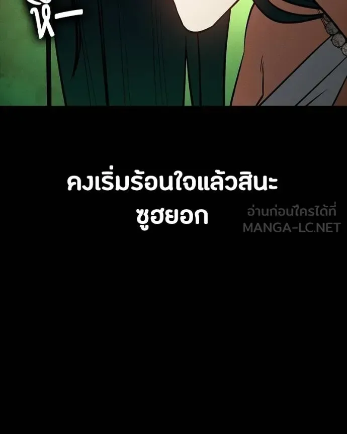 Day Walker มือสังหารพันธุ์อมตะ ตอนที่ 27 หน้า 16