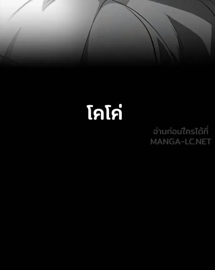 Day Walker มือสังหารพันธุ์อมตะ ตอนที่ 27 หน้า 160