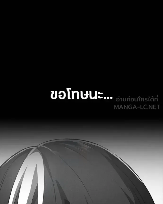 Day Walker มือสังหารพันธุ์อมตะ ตอนที่ 27 หน้า 161