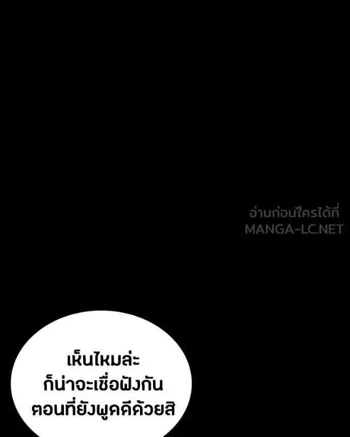 Day Walker มือสังหารพันธุ์อมตะ ตอนที่ 27 หน้า 166