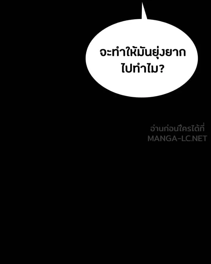 Day Walker มือสังหารพันธุ์อมตะ ตอนที่ 27 หน้า 168