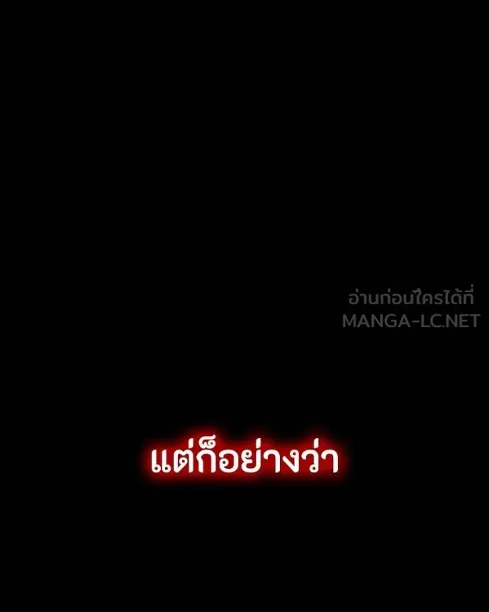 Day Walker มือสังหารพันธุ์อมตะ ตอนที่ 27 หน้า 17