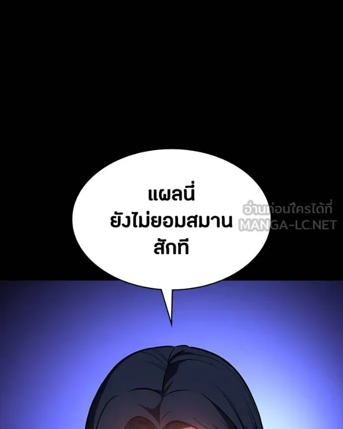 Day Walker มือสังหารพันธุ์อมตะ ตอนที่ 27 หน้า 172