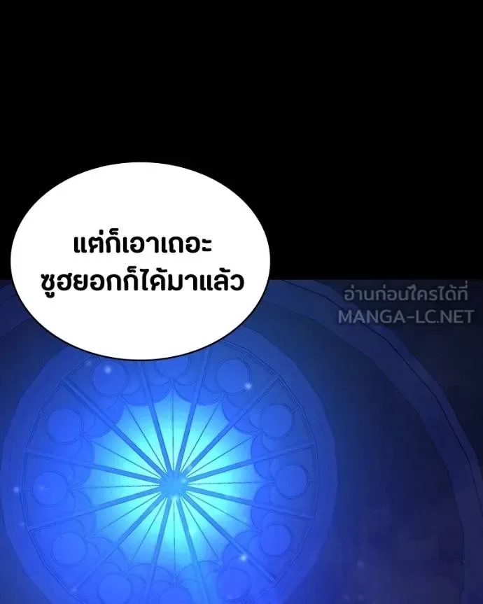 Day Walker มือสังหารพันธุ์อมตะ ตอนที่ 27 หน้า 174