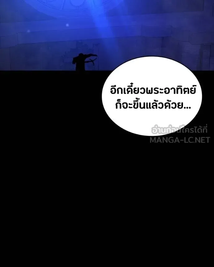 Day Walker มือสังหารพันธุ์อมตะ ตอนที่ 27 หน้า 175