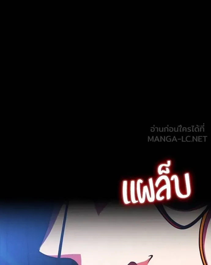 Day Walker มือสังหารพันธุ์อมตะ ตอนที่ 27 หน้า 176