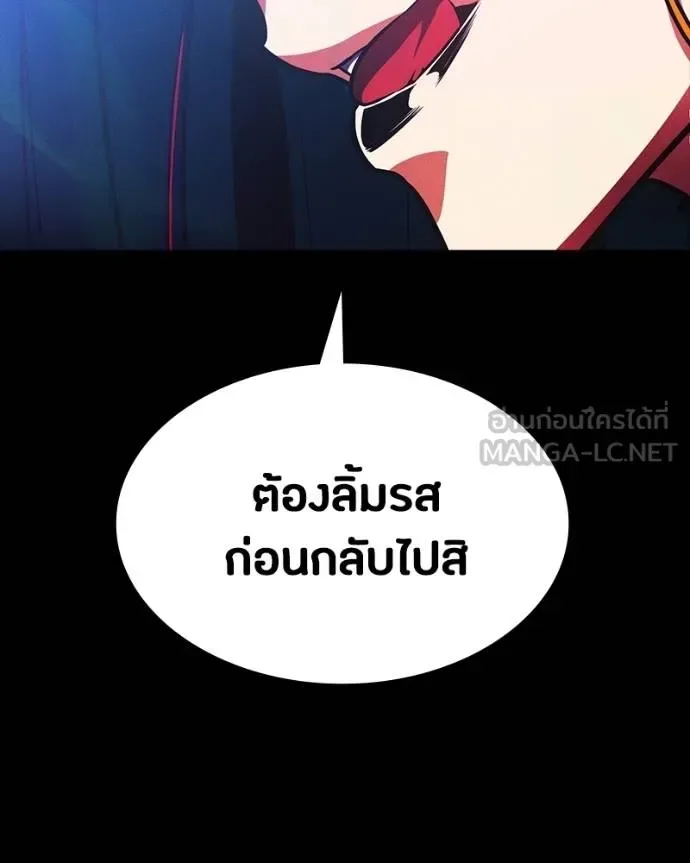 Day Walker มือสังหารพันธุ์อมตะ ตอนที่ 27 หน้า 177