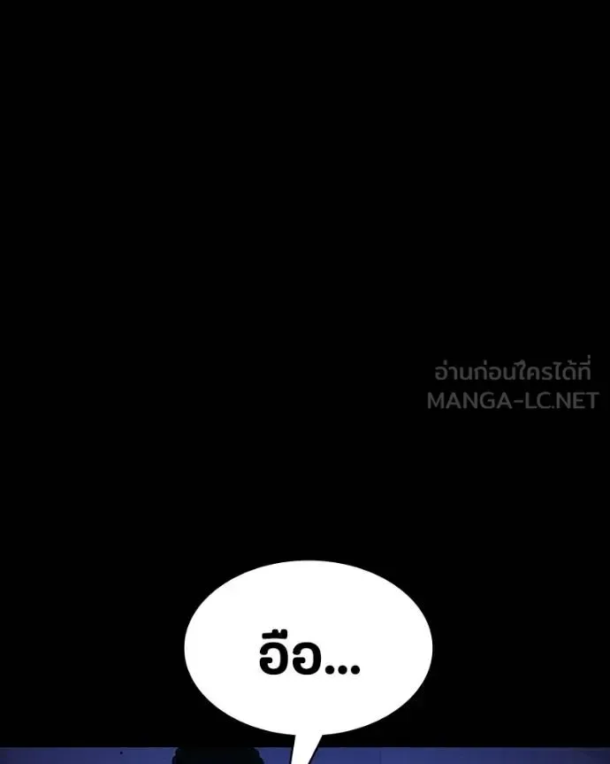 Day Walker มือสังหารพันธุ์อมตะ ตอนที่ 27 หน้า 178