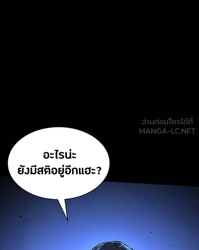 Day Walker มือสังหารพันธุ์อมตะ ตอนที่ 27 หน้า 180