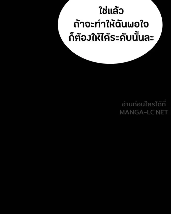 Day Walker มือสังหารพันธุ์อมตะ ตอนที่ 27 หน้า 182