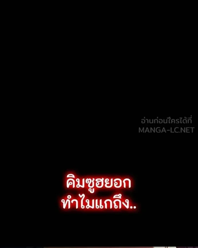 Day Walker มือสังหารพันธุ์อมตะ ตอนที่ 27 หน้า 186