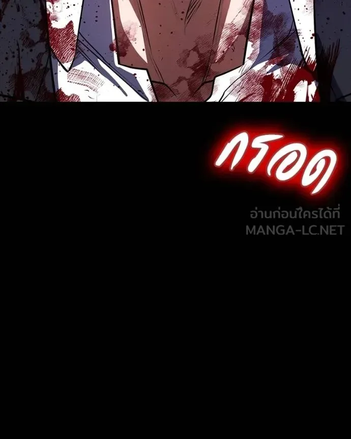 Day Walker มือสังหารพันธุ์อมตะ ตอนที่ 27 หน้า 189
