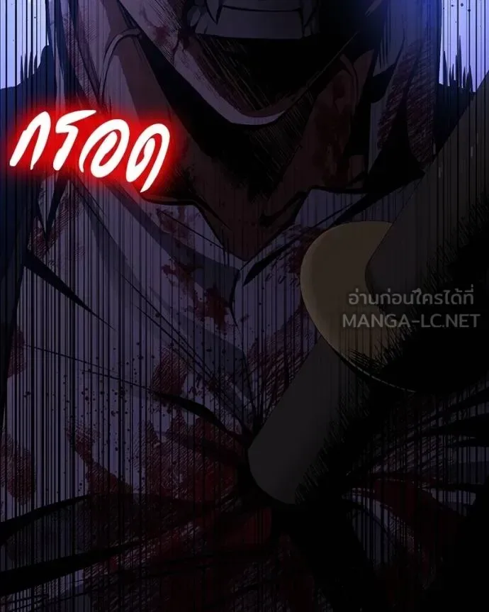 Day Walker มือสังหารพันธุ์อมตะ ตอนที่ 27 หน้า 192