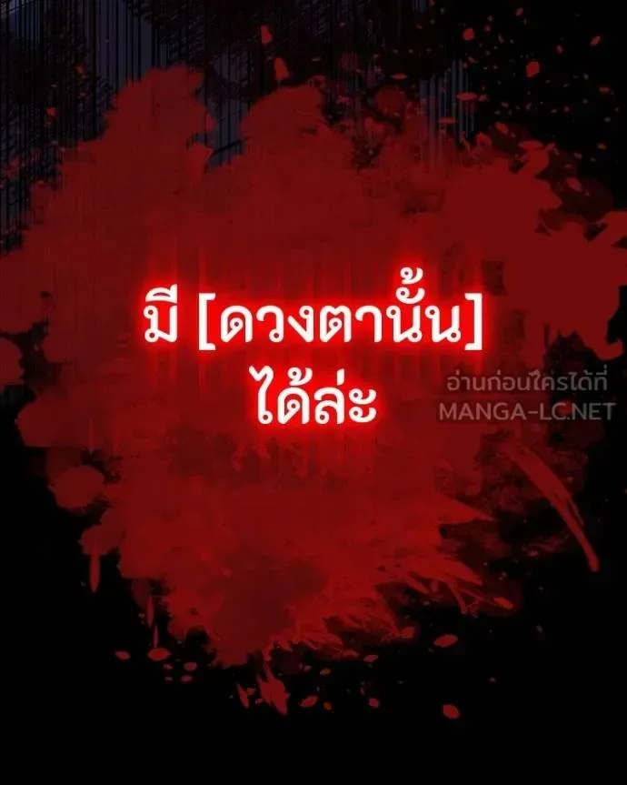 Day Walker มือสังหารพันธุ์อมตะ ตอนที่ 27 หน้า 193