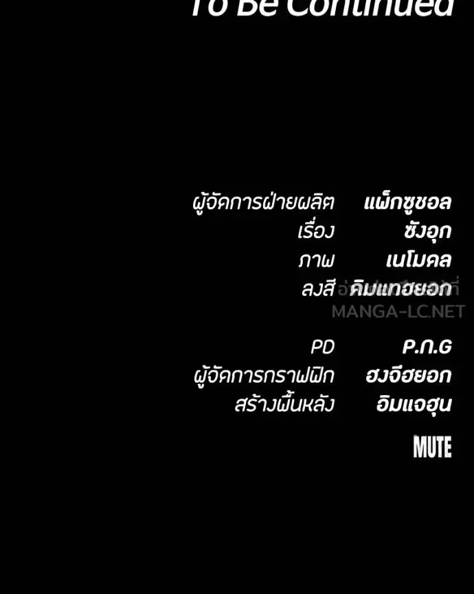 Day Walker มือสังหารพันธุ์อมตะ ตอนที่ 27 หน้า 195