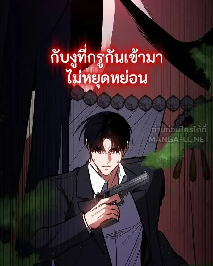 Day Walker มือสังหารพันธุ์อมตะ ตอนที่ 27 หน้า 20