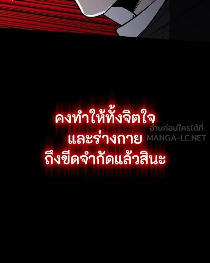 Day Walker มือสังหารพันธุ์อมตะ ตอนที่ 27 หน้า 23