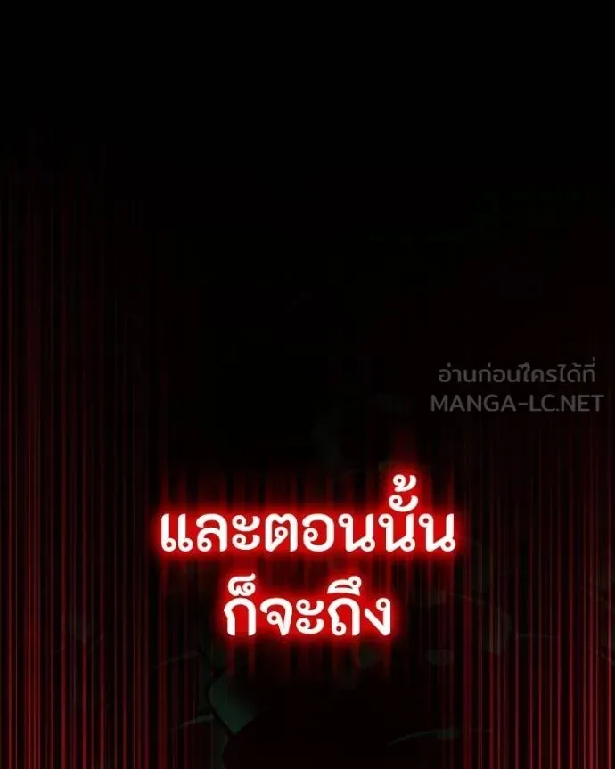 Day Walker มือสังหารพันธุ์อมตะ ตอนที่ 27 หน้า 24