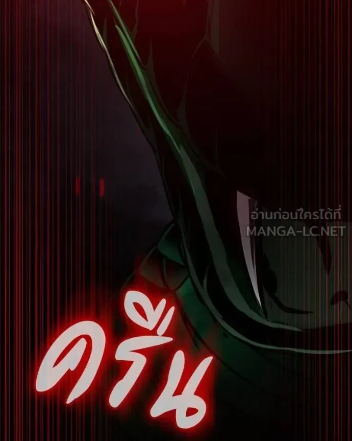 Day Walker มือสังหารพันธุ์อมตะ ตอนที่ 27 หน้า 26