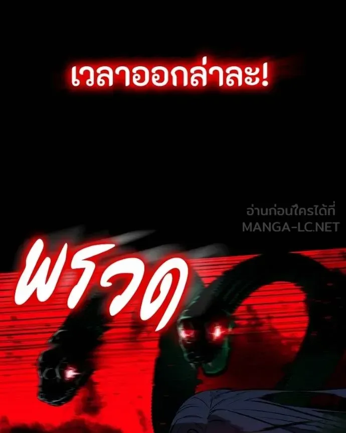 Day Walker มือสังหารพันธุ์อมตะ ตอนที่ 27 หน้า 28