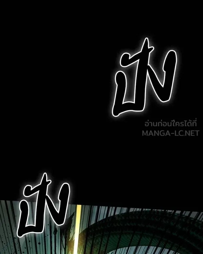 Day Walker มือสังหารพันธุ์อมตะ ตอนที่ 27 หน้า 3