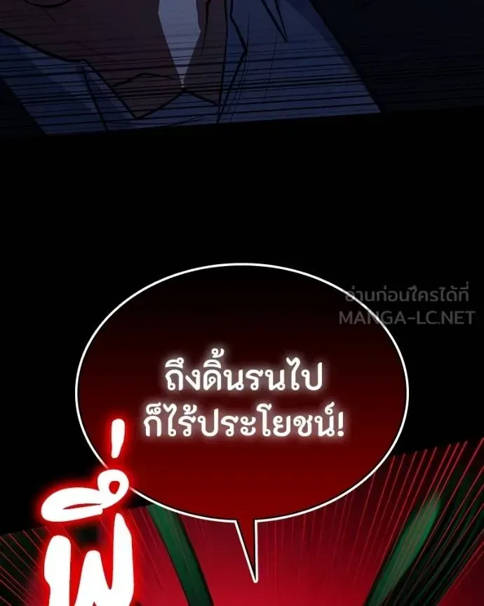 Day Walker มือสังหารพันธุ์อมตะ ตอนที่ 27 หน้า 30