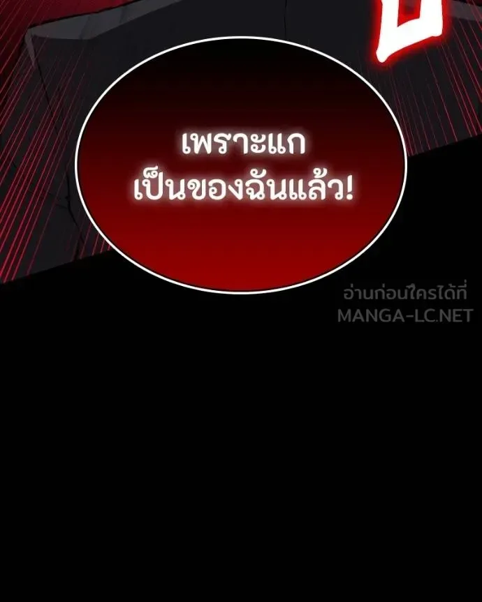 Day Walker มือสังหารพันธุ์อมตะ ตอนที่ 27 หน้า 32