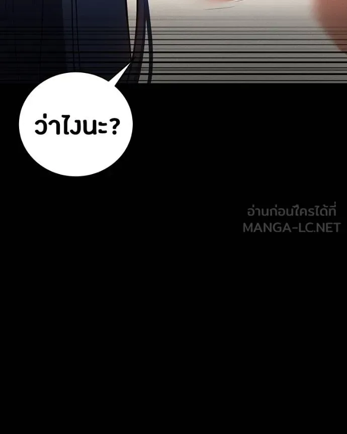 Day Walker มือสังหารพันธุ์อมตะ ตอนที่ 27 หน้า 35