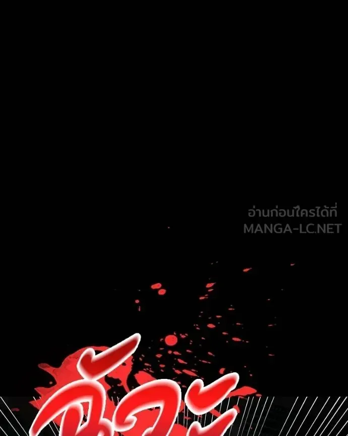 Day Walker มือสังหารพันธุ์อมตะ ตอนที่ 27 หน้า 43