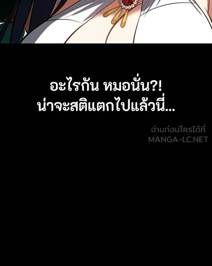 Day Walker มือสังหารพันธุ์อมตะ ตอนที่ 27 หน้า 47
