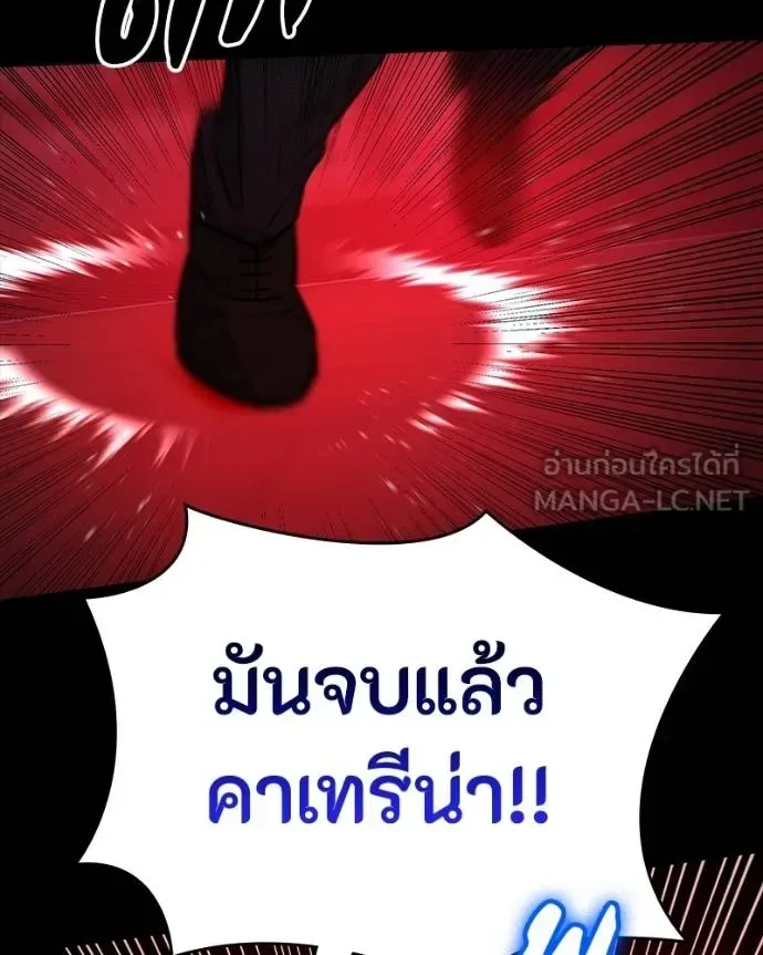 Day Walker มือสังหารพันธุ์อมตะ ตอนที่ 27 หน้า 49