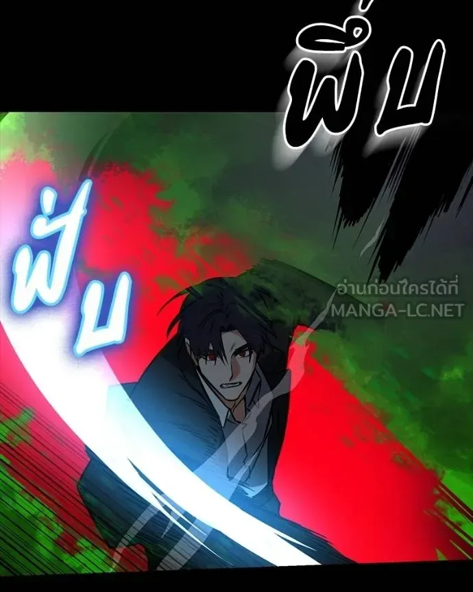 Day Walker มือสังหารพันธุ์อมตะ ตอนที่ 27 หน้า 57