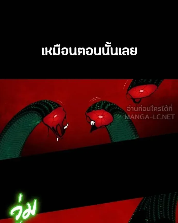 Day Walker มือสังหารพันธุ์อมตะ ตอนที่ 27 หน้า 6