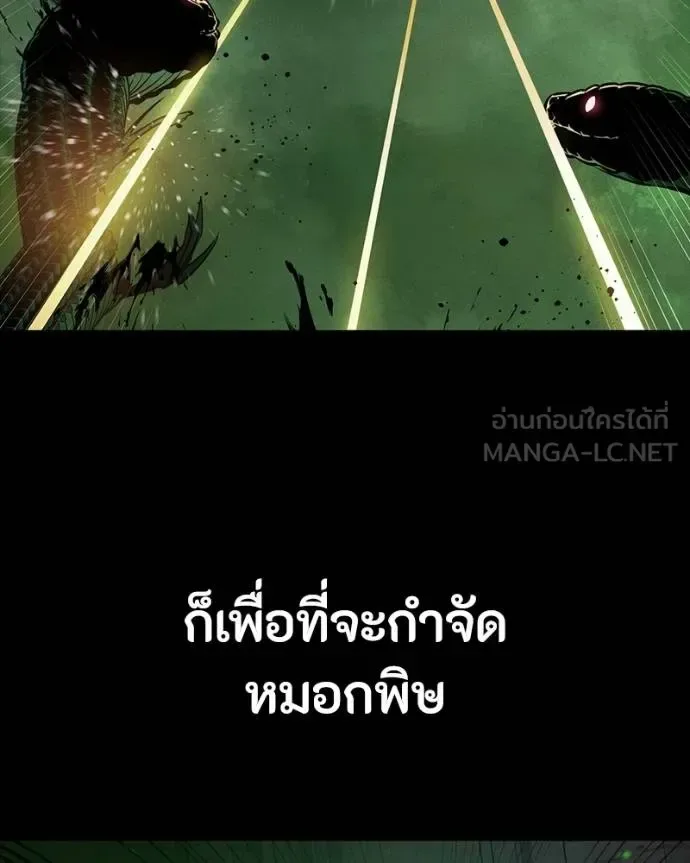 Day Walker มือสังหารพันธุ์อมตะ ตอนที่ 27 หน้า 66