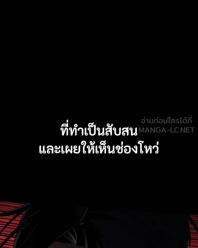 Day Walker มือสังหารพันธุ์อมตะ ตอนที่ 27 หน้า 68