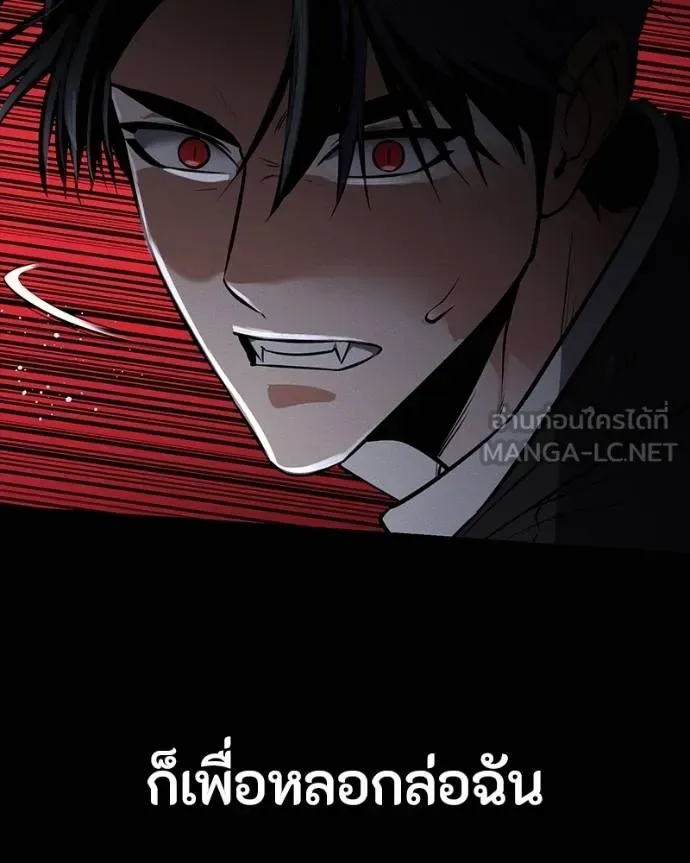 Day Walker มือสังหารพันธุ์อมตะ ตอนที่ 27 หน้า 69