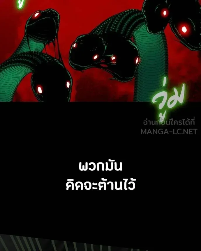 Day Walker มือสังหารพันธุ์อมตะ ตอนที่ 27 หน้า 7
